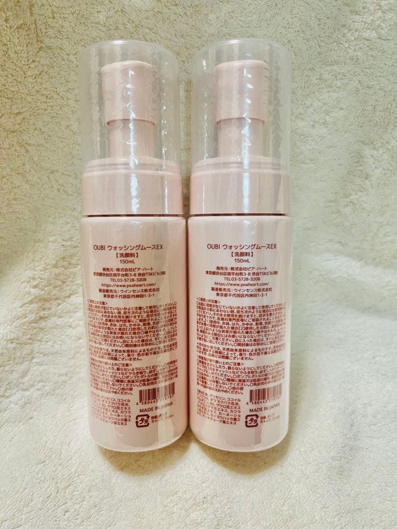 OUBIウォッシングムースEX 150g×2本組