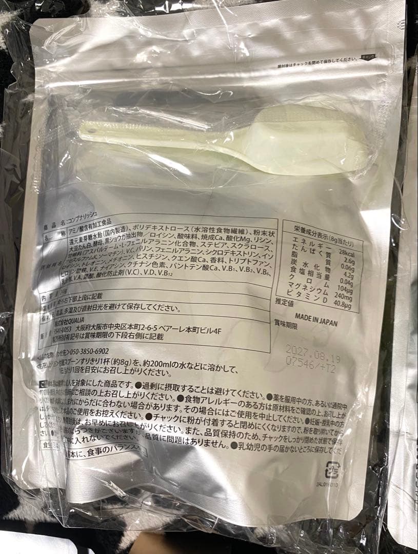 QUALIA クオリア マックスパック バラ売り可能