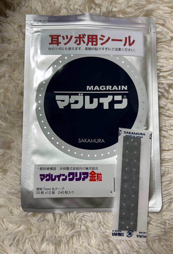 マグレイン クリア 金粒 　100粒 24時間以内発送