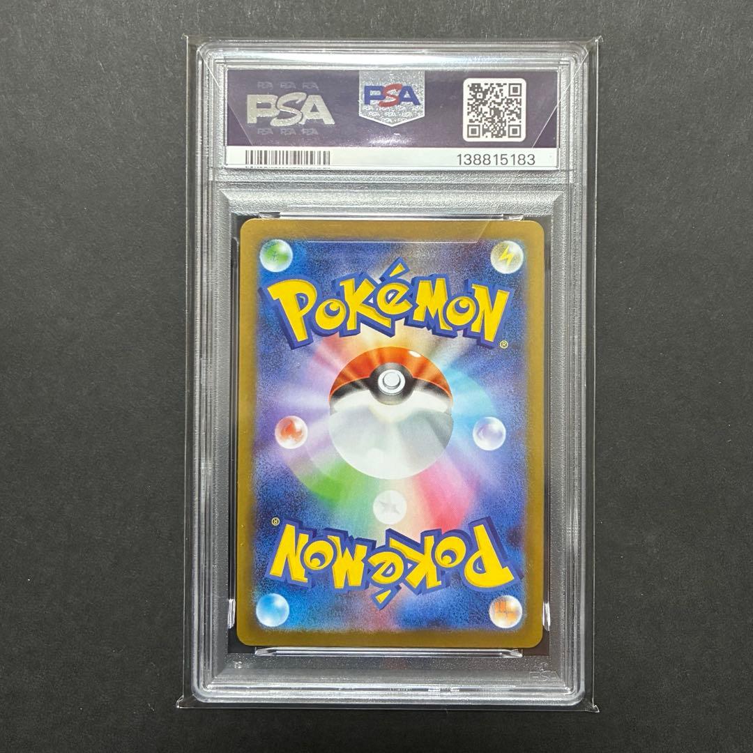 フーディンAR PSA10
