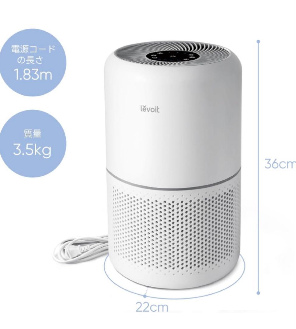 レボイト 空気清浄機 Core 300 20畳 小型 卓上 hepa フィルター