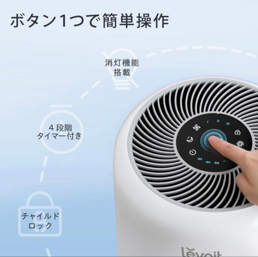 レボイト 空気清浄機 Core 300 20畳 小型 卓上 hepa フィルター