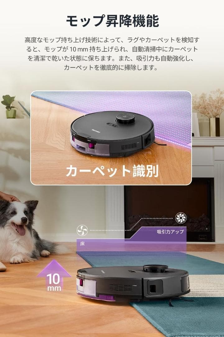EUREKA E20 PLUS ロボット掃除機
