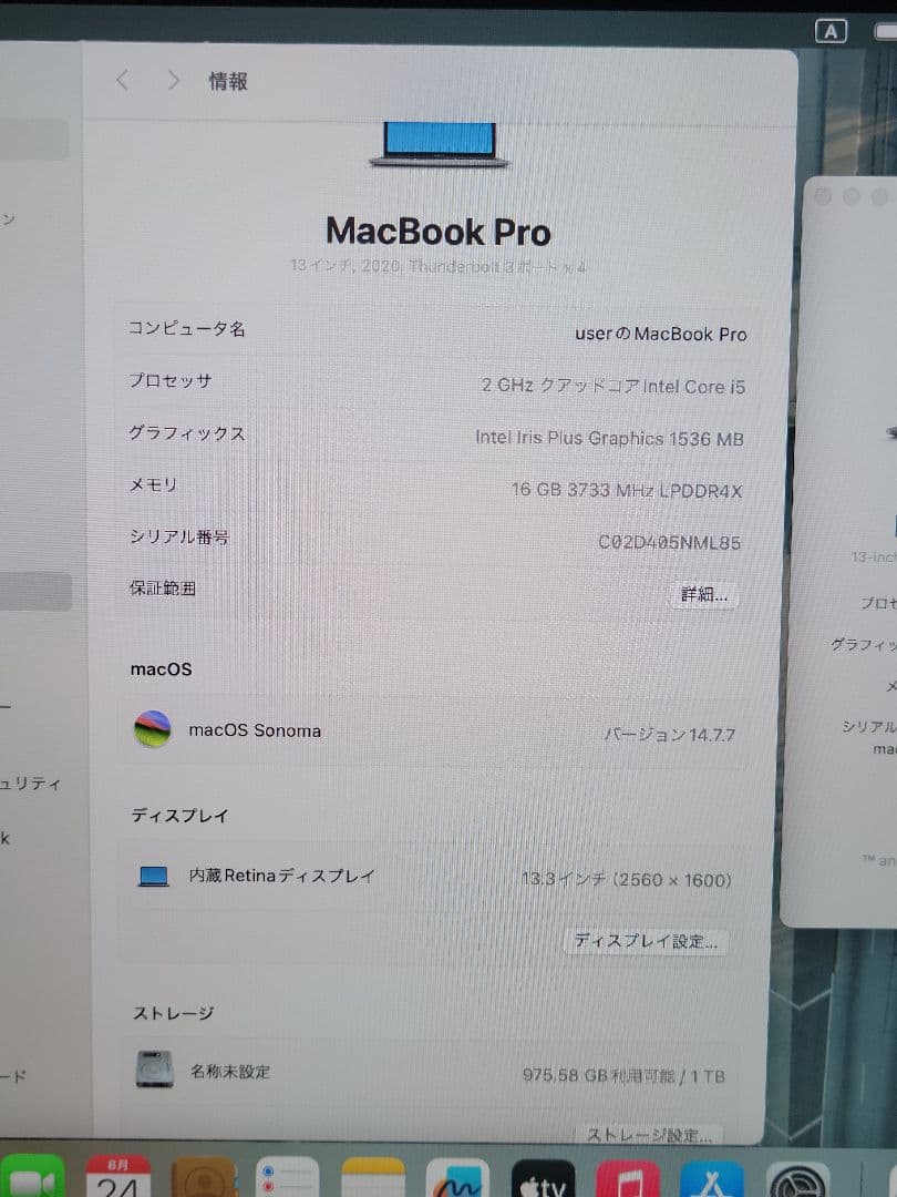 美品 上位モデル Macbook Pro 2020 i5/16GB/1TB