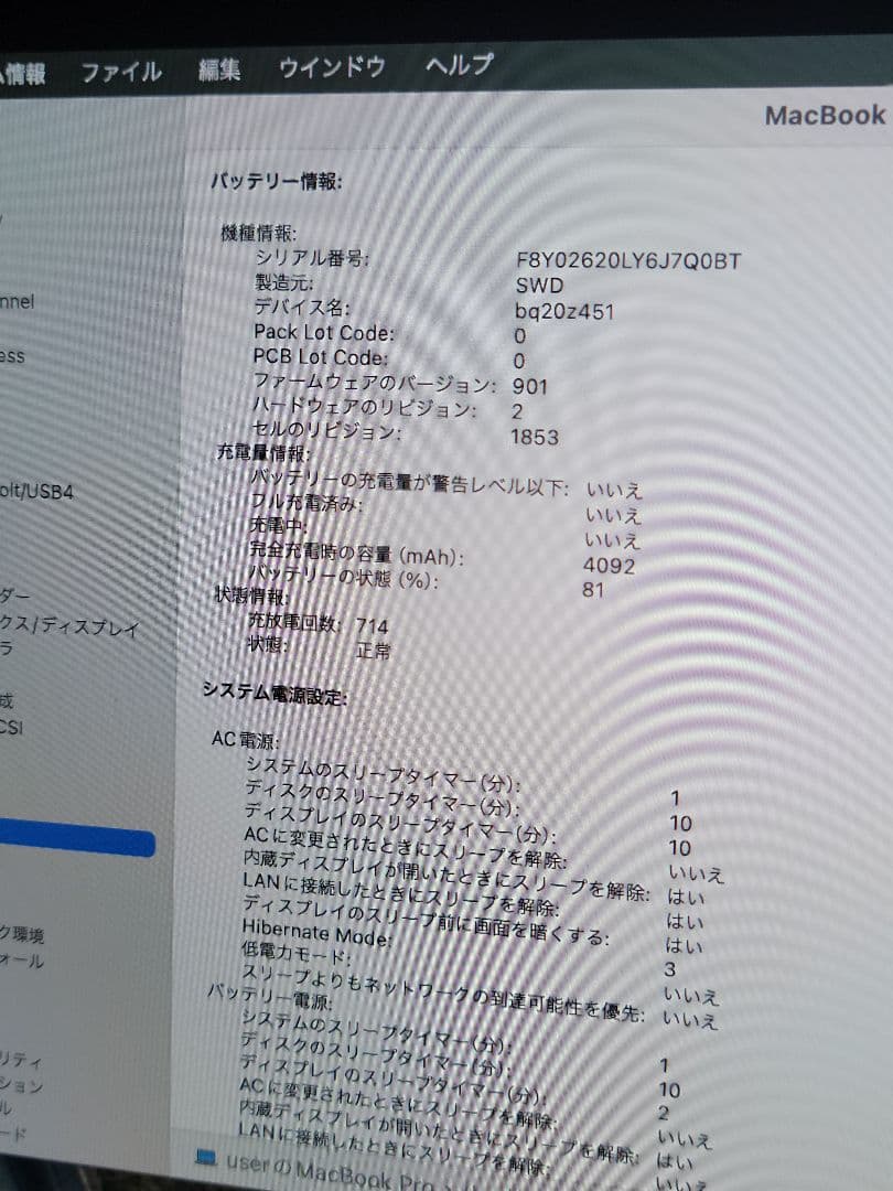 美品 上位モデル Macbook Pro 2020 i5/16GB/1TB