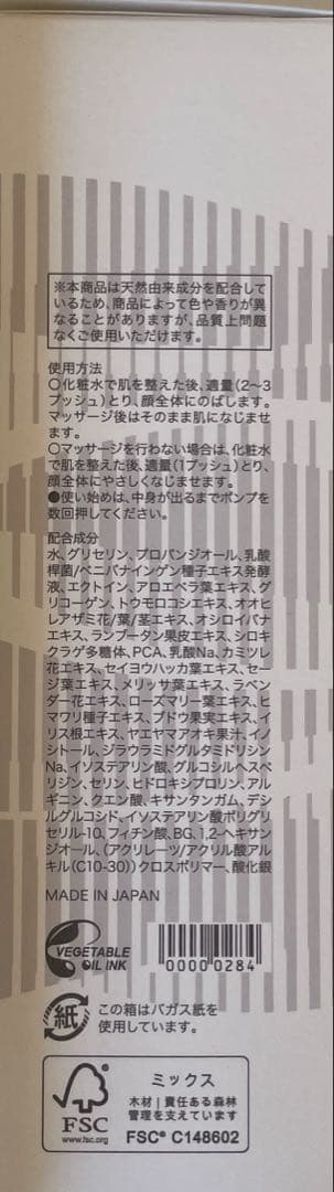 【ひびおとさま専用】