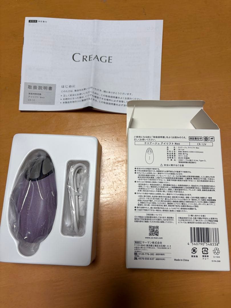 CRAGHT 美顔器 パープル