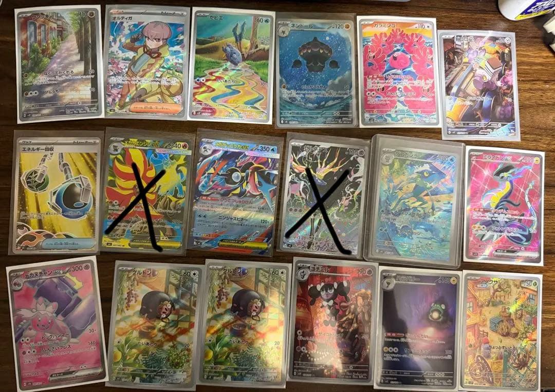 ポケモンカード 引退のためまとめて出品