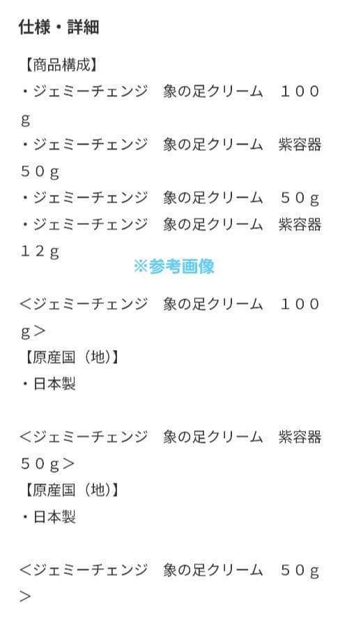 新品 未使用【チェンジ シアバター ハリ美肌 象の足クリーム 大増量セット】