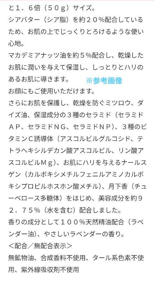 新品 未使用【チェンジ シアバター ハリ美肌 象の足クリーム 大増量セット】