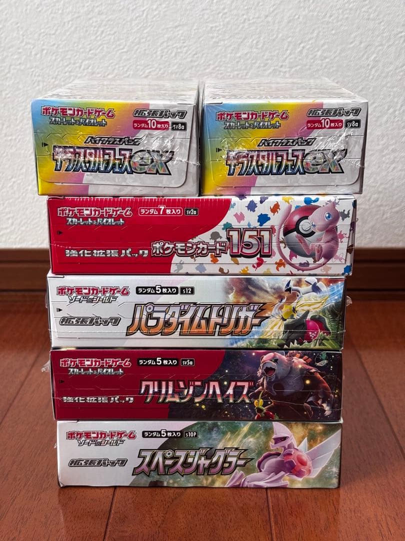 ポケモンカードゲーム 未開封　6ボックスまとめ売り