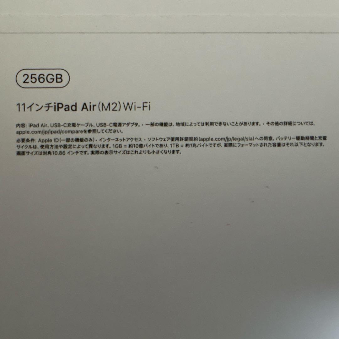 Apple iPad Air (M2) 11インチ 256GB Wi-Fi