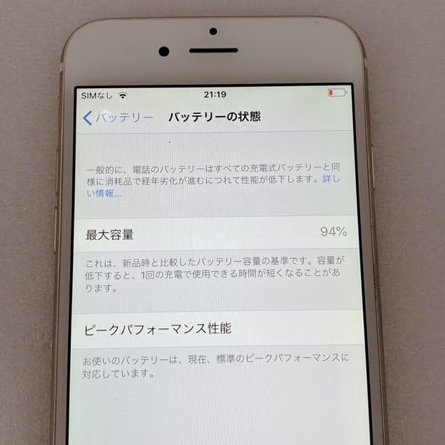 【美品】iPhone 6 64GB ゴールド 本体 バッテリー94%