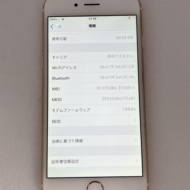 【美品】iPhone 6 64GB ゴールド 本体 バッテリー94%