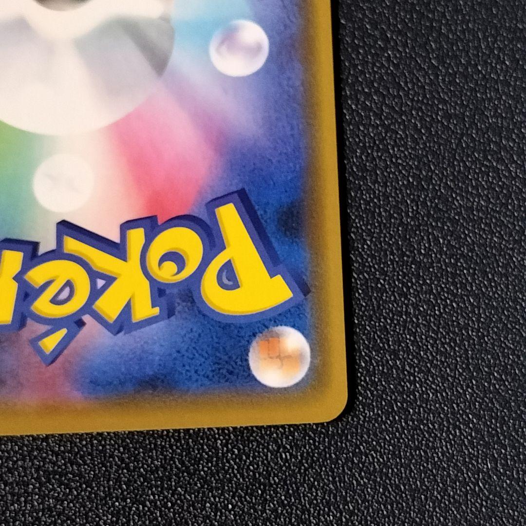 ピカチュウ ローソンサマーキャンペーン PROMO SM-Pプロモカード