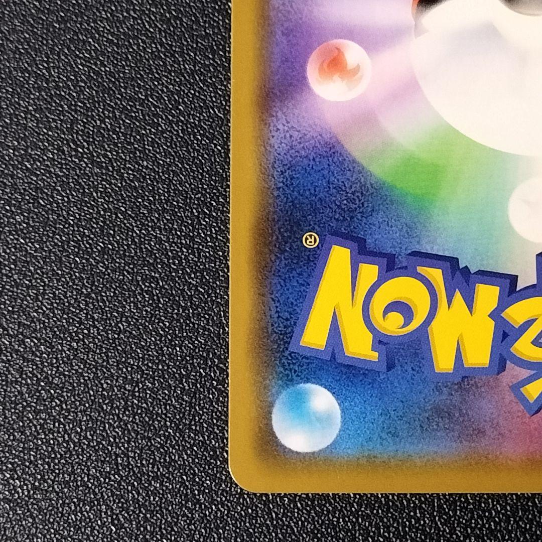ピカチュウ ローソンサマーキャンペーン PROMO SM-Pプロモカード