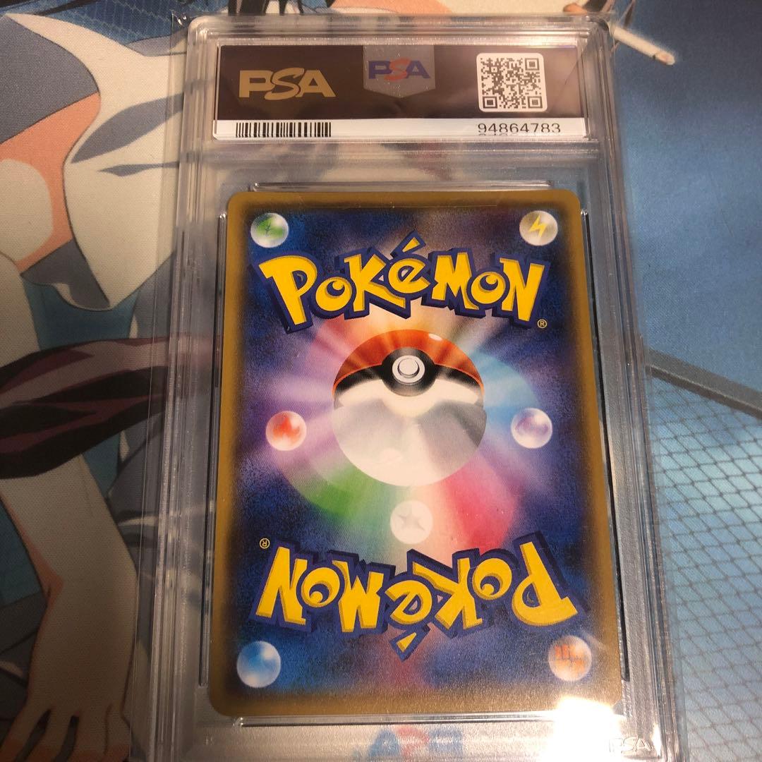 ポケモンカード　シルヴァディ　GX RR PSA10
