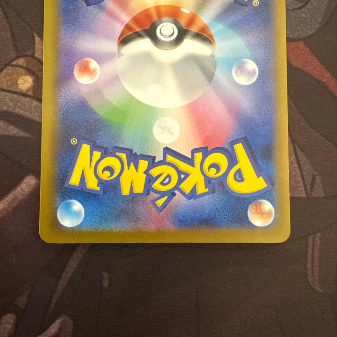 ポケモンカード　オドリドリex sar