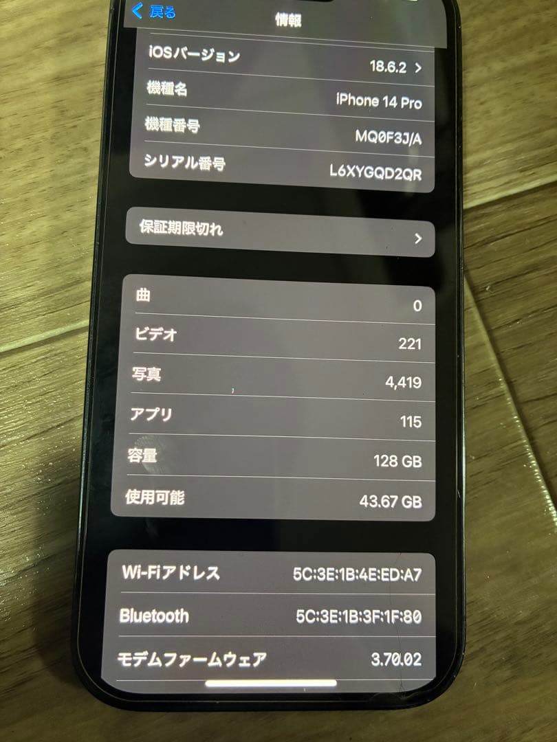 iPhone 14 Pro 128GB 動作OK 背面ひび割れあり