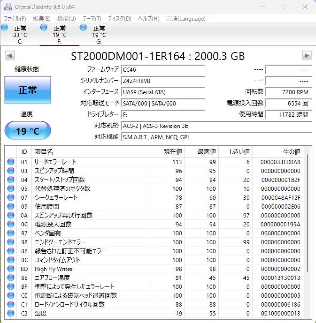 Seagate ST2000DM001 2セット