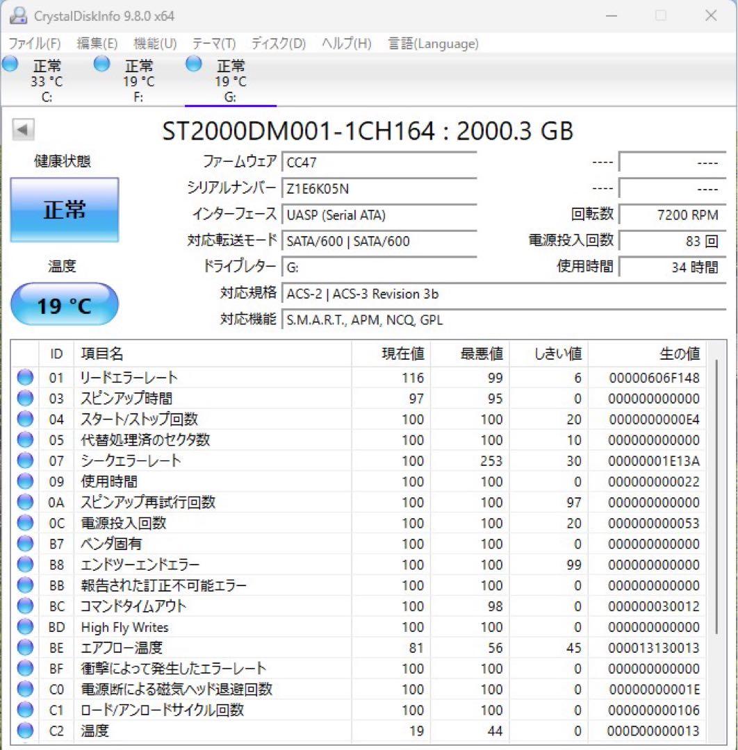 Seagate ST2000DM001 2セット