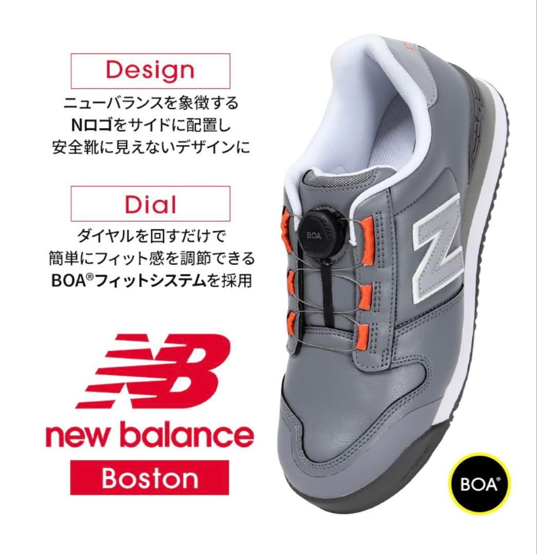 newbalance　安全靴　BOSTON　ボストン　BOAシステム　27cm