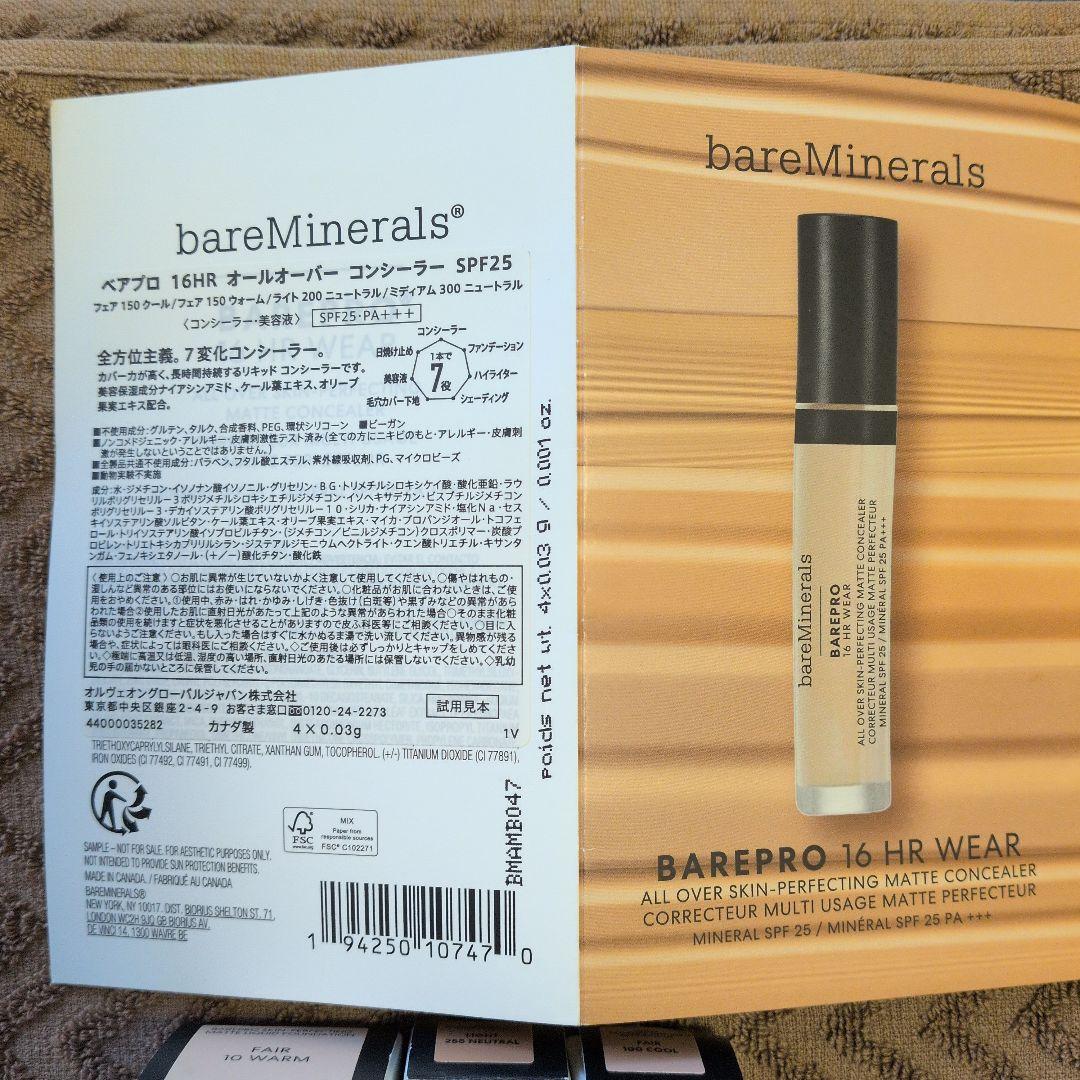 ベアミネラルbareMinerals ファンデーション他一式（7点）
