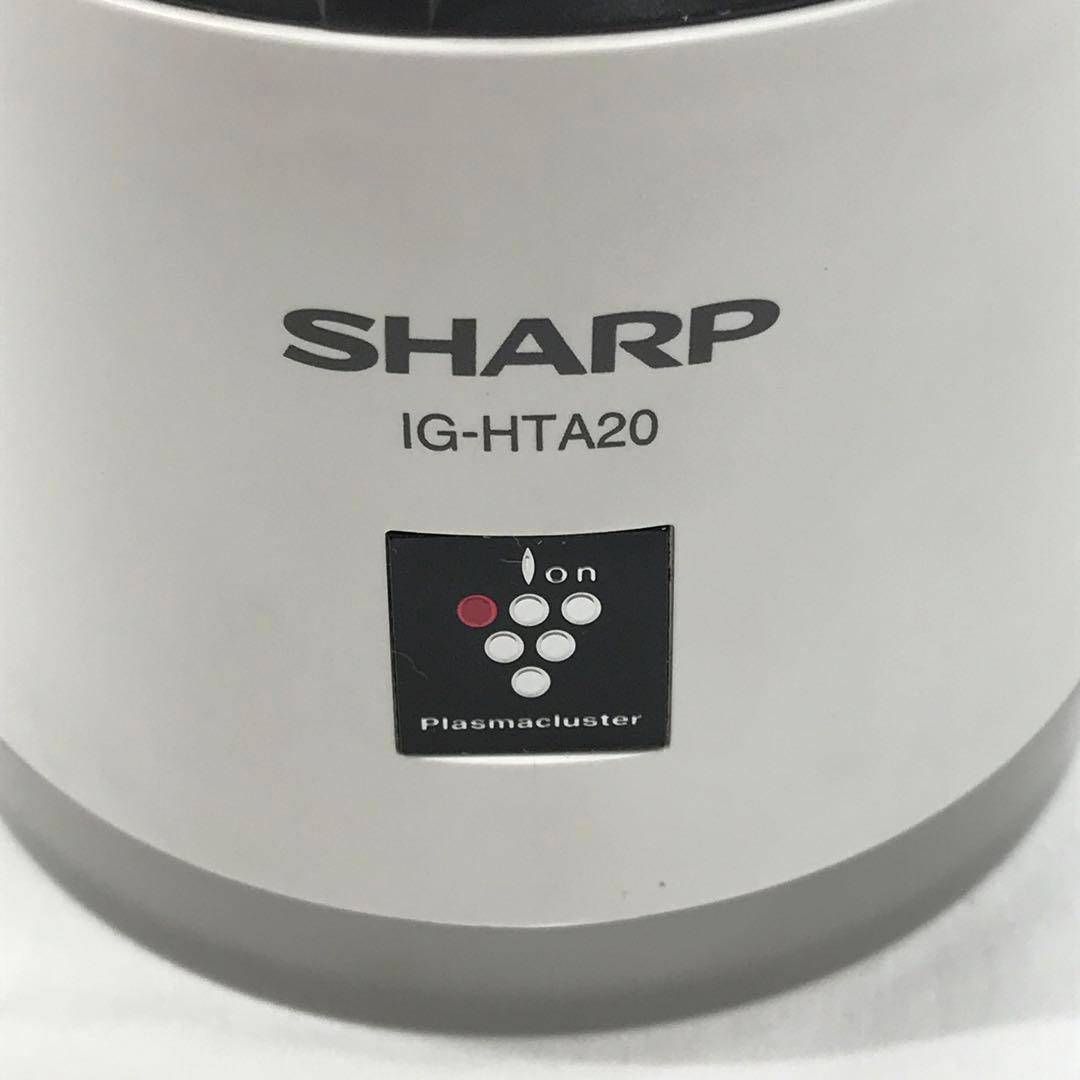 SHARP プラズマクラスターイオン発生機　IG-HTA20 エアクリーナー