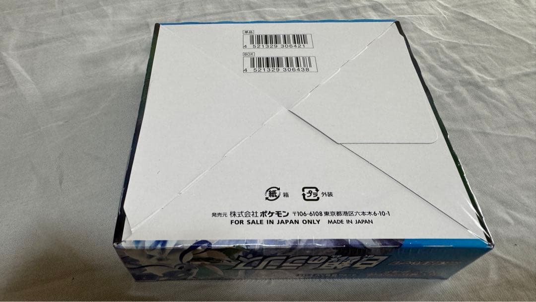 【ポケカ】白銀のランス 未開封1Box【シュリンク有り】