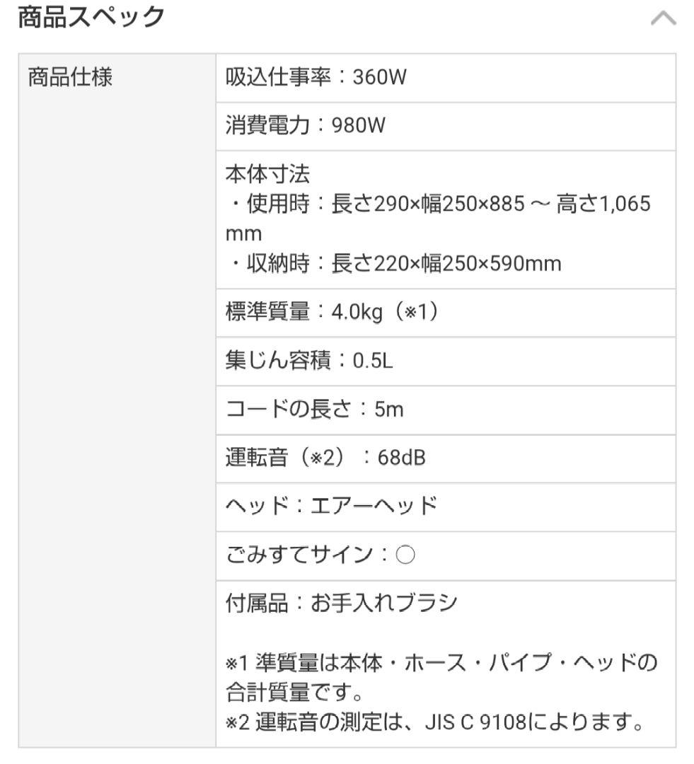 未開封品■日立 PV-SU3-N スティッククリーナー