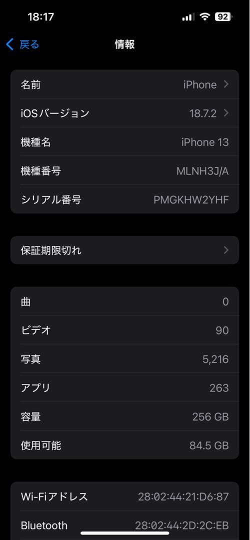 Apple iPhone 13 256GB ミッドナイト 本体