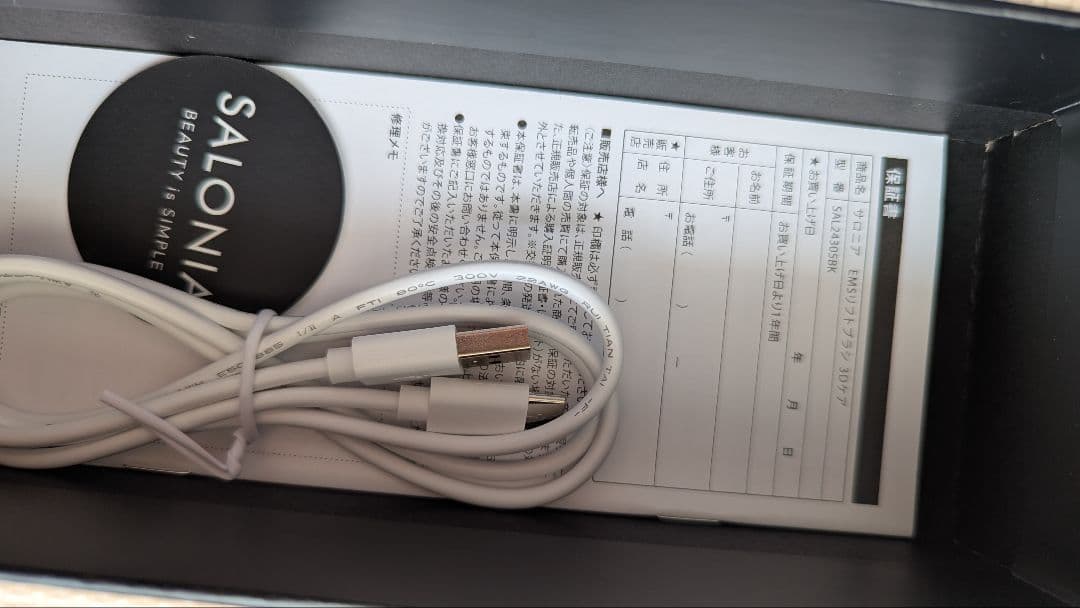SALONIA EMSフェイスブラシ 電気バリブラシ