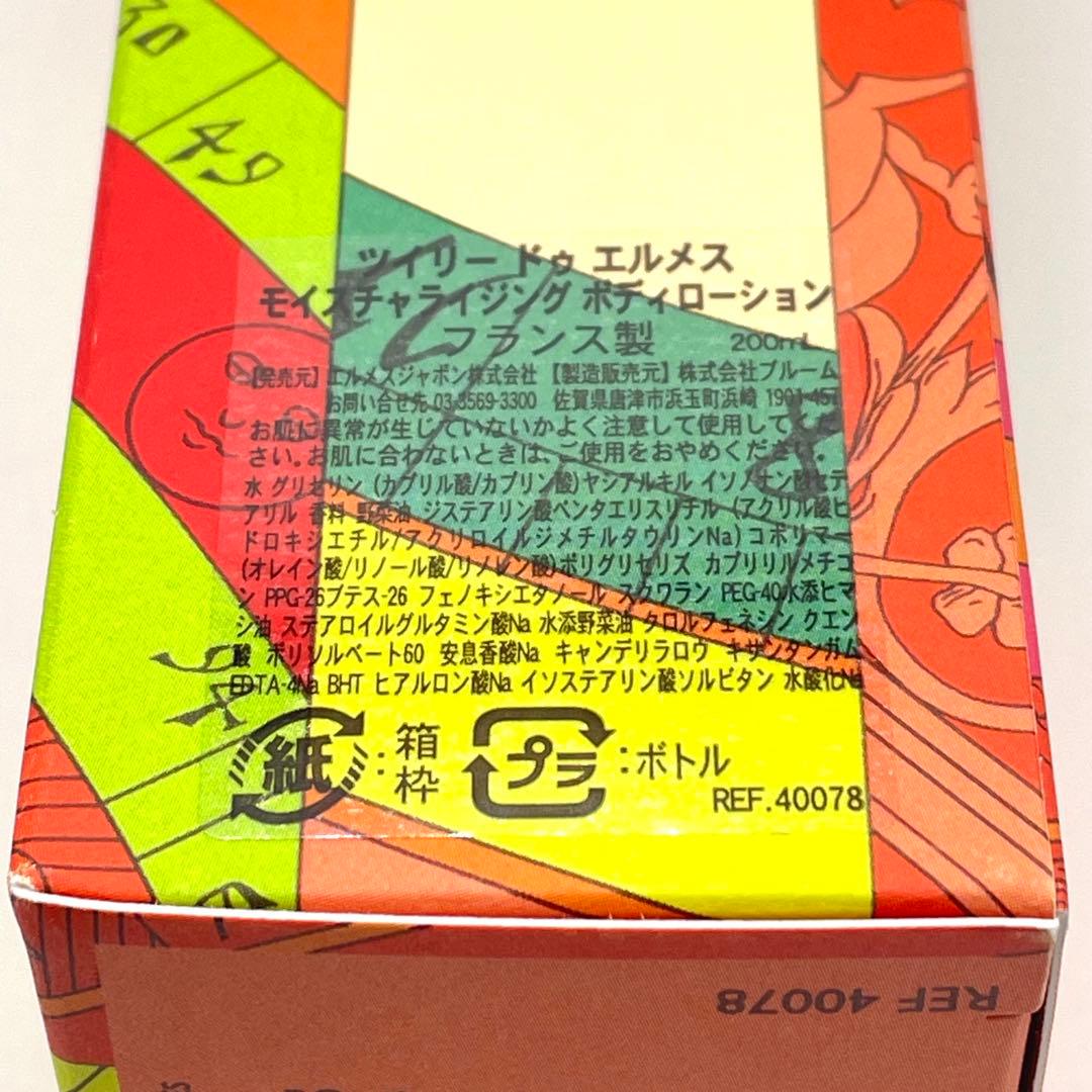 【日本語表記有】HERMES ツイリー ドゥ エルメス ギフトボックス 未使用品