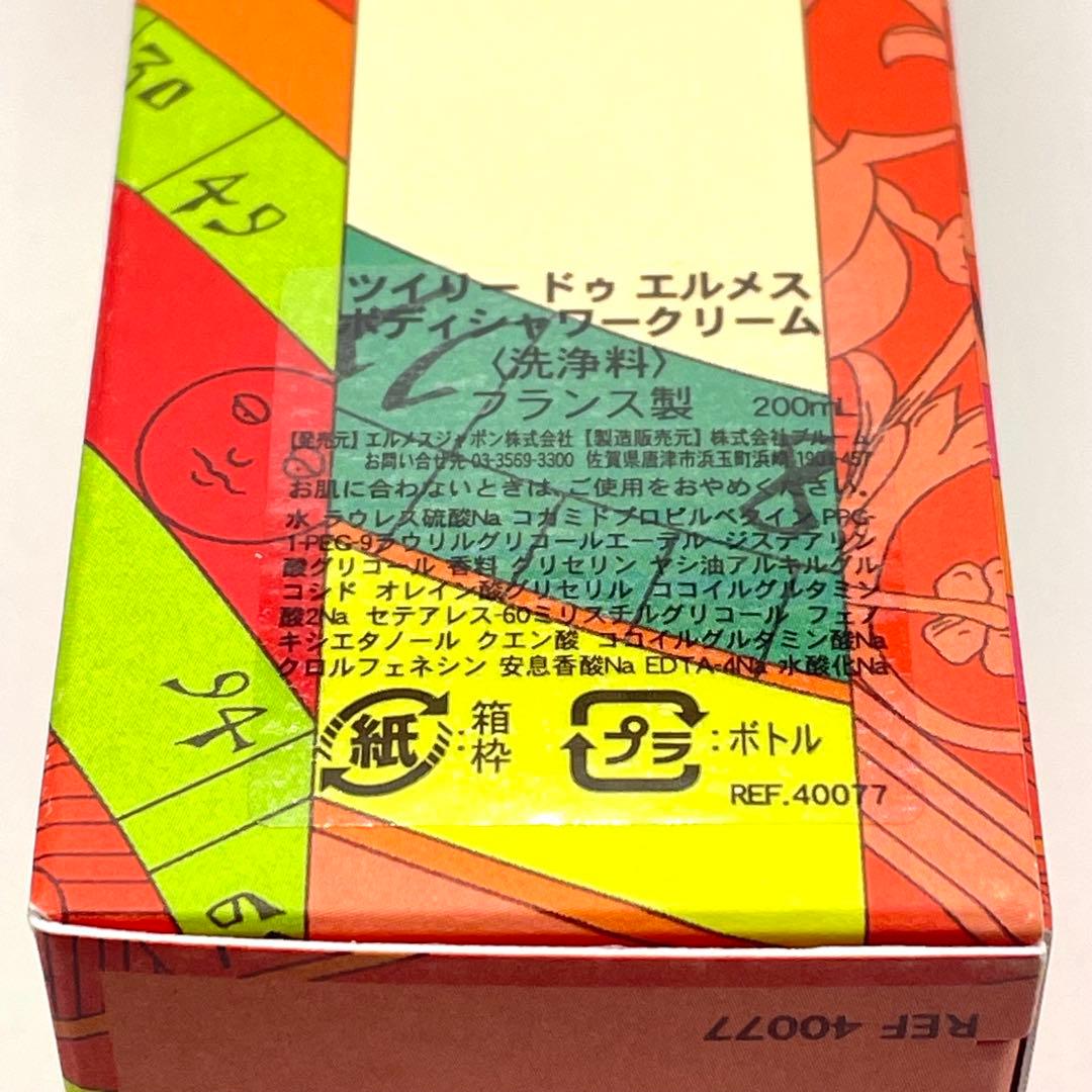 【日本語表記有】HERMES ツイリー ドゥ エルメス ギフトボックス 未使用品