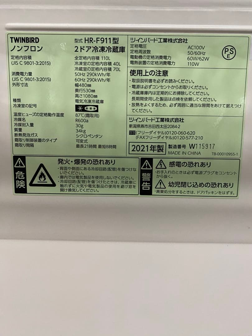 一人暮らしい3点セット