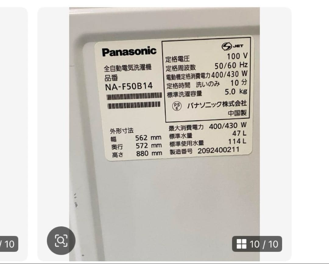 一人暮らしい3点セット