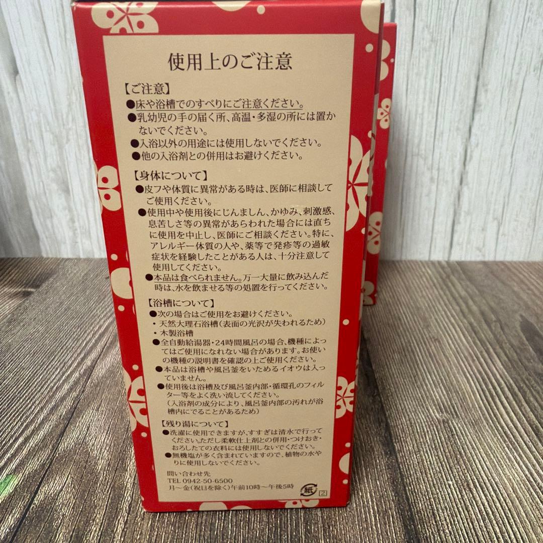 薬用炭酸入浴剤　命潤　和漢配合　40g×30錠　2箱