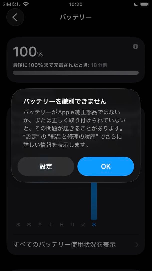Apple iPhone SE (第2世代) RED 256GB SIMフリー