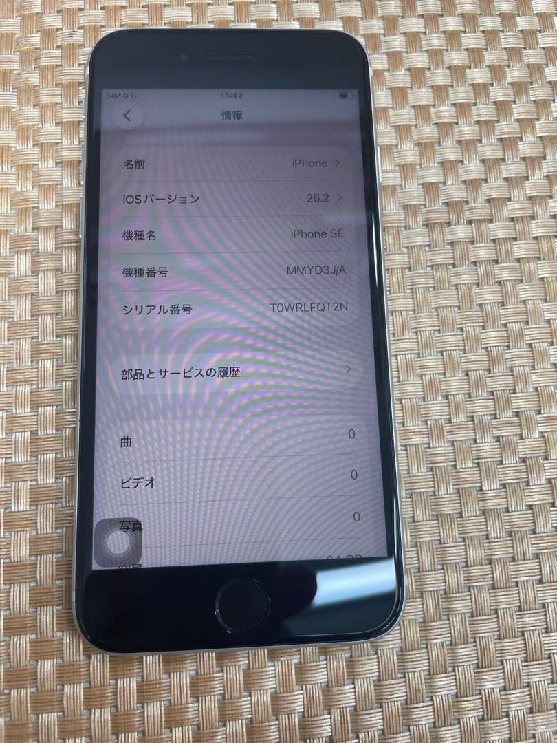 iPhone SE 第3世代 64 GB スターライトSIMフリー【5243】