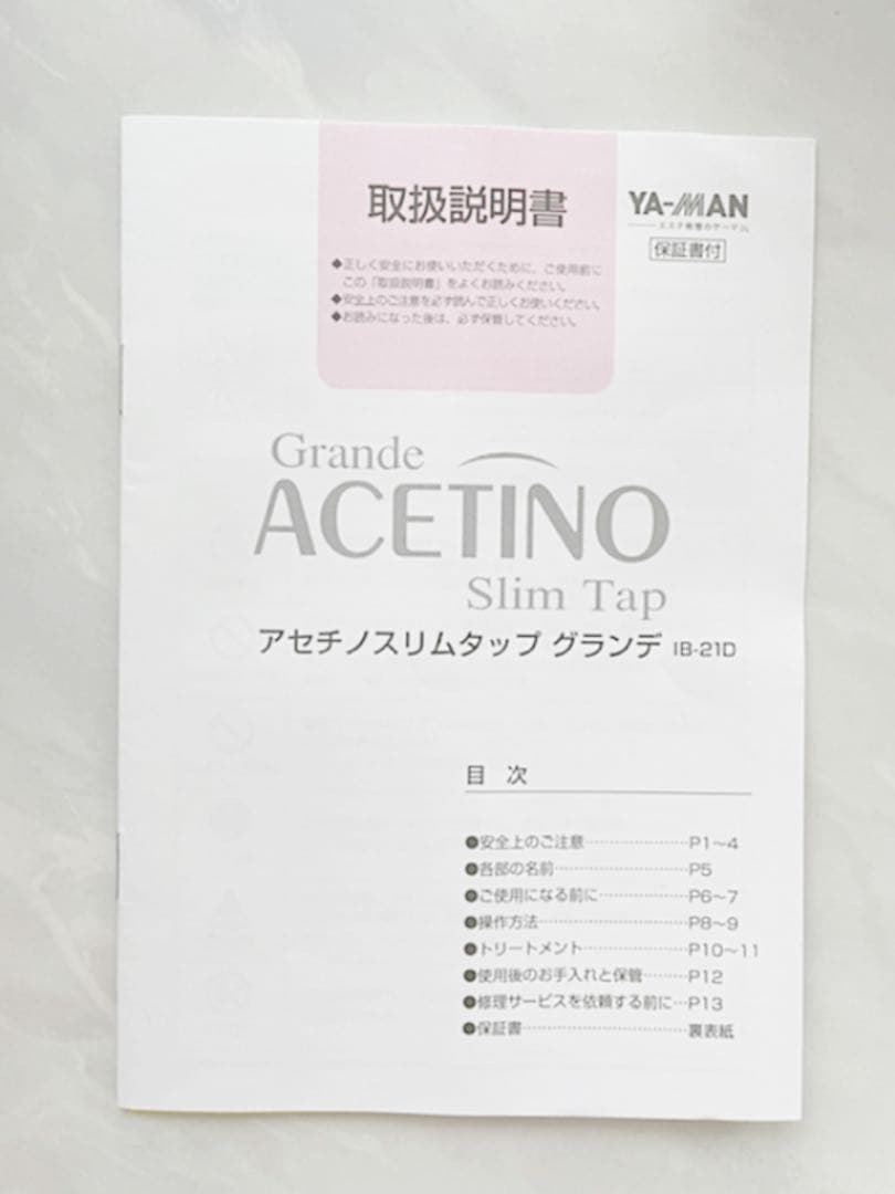 ヤーマン アセチノスリムタップグランデ IB-21D