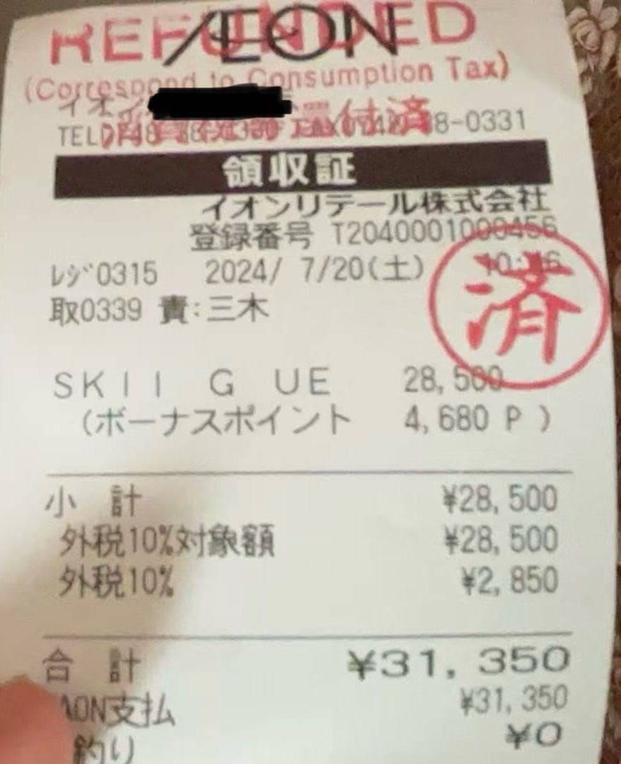 【レシート添付】SK-II GENOPTICS ULTRAURA ESSENCE