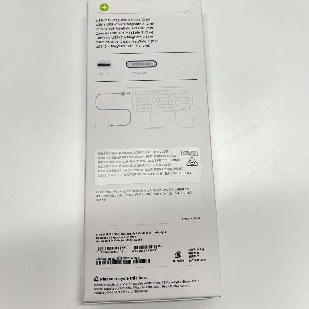 【Apple純正新品】USB-C to MagSafe 3 Cable (2m)