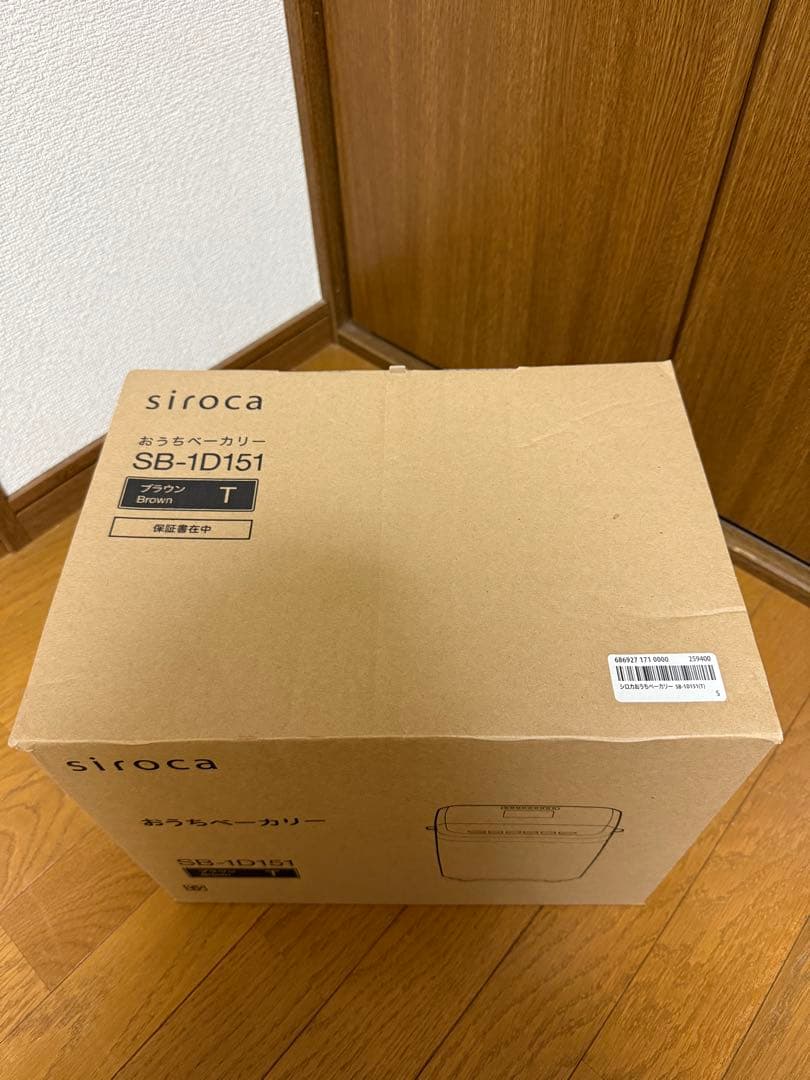 未使用 siroca シロカ おうちベーカリー SB-1D151 ブラウン
