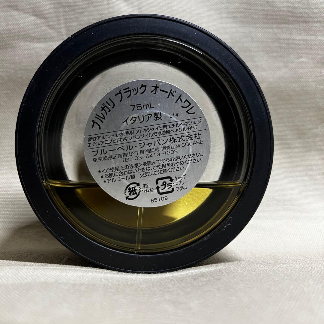 Bvlgari black 75ml ブルガリ ブラック