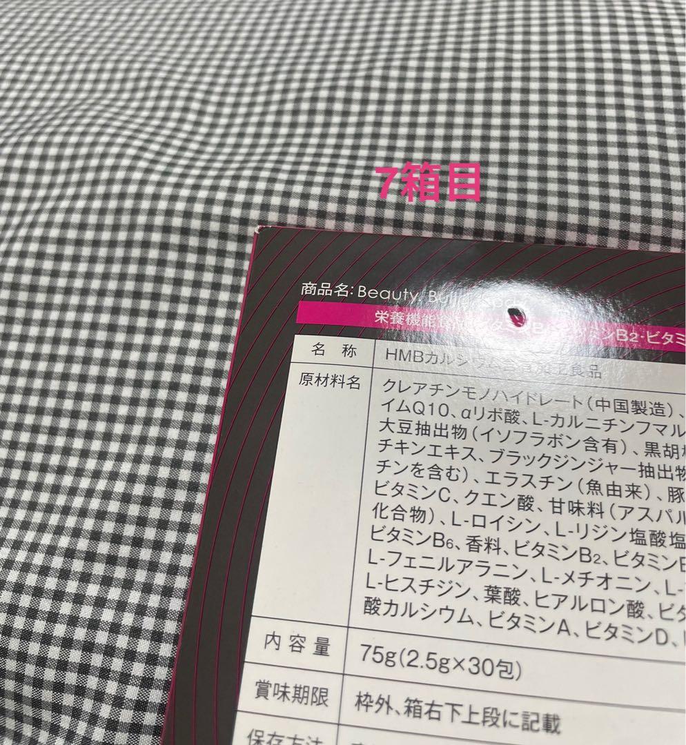 B.B.B. トリプルビー30包　賞味期限2026.06 (まとめ売り値下げ可)