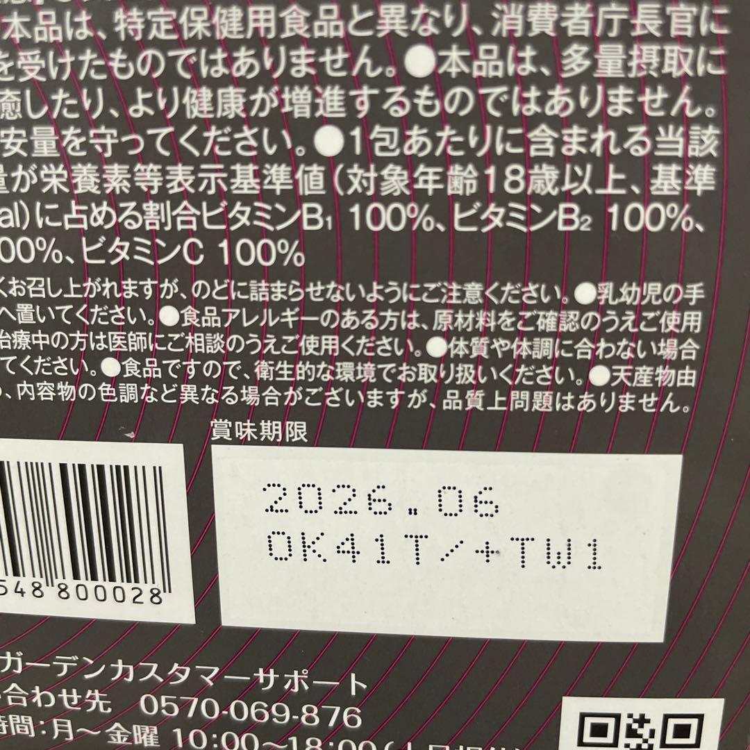 B.B.B. トリプルビー30包　賞味期限2026.06 (まとめ売り値下げ可)