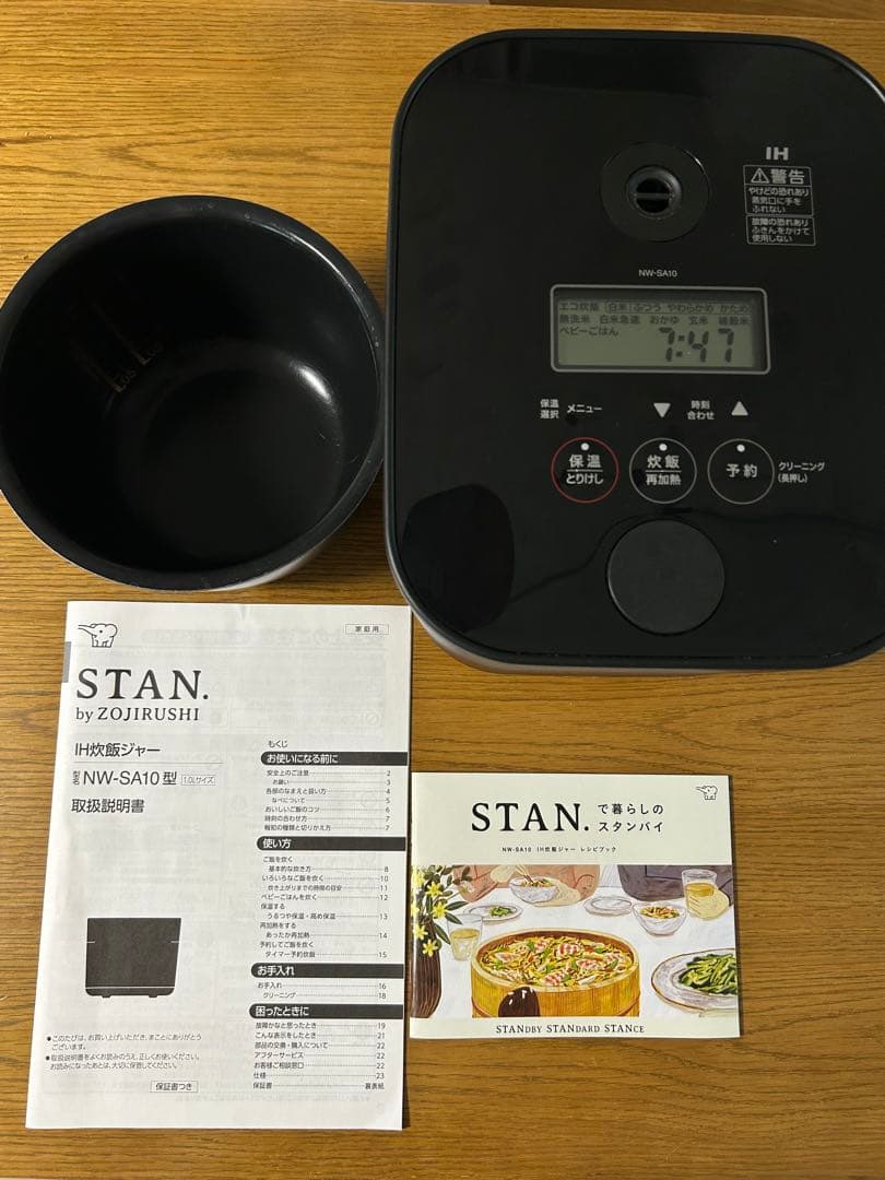 象印　炊飯器　STAN. NW-SA10-BA [ブラック]
