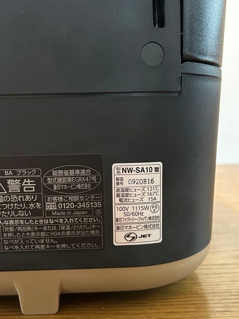 象印　炊飯器　STAN. NW-SA10-BA [ブラック]