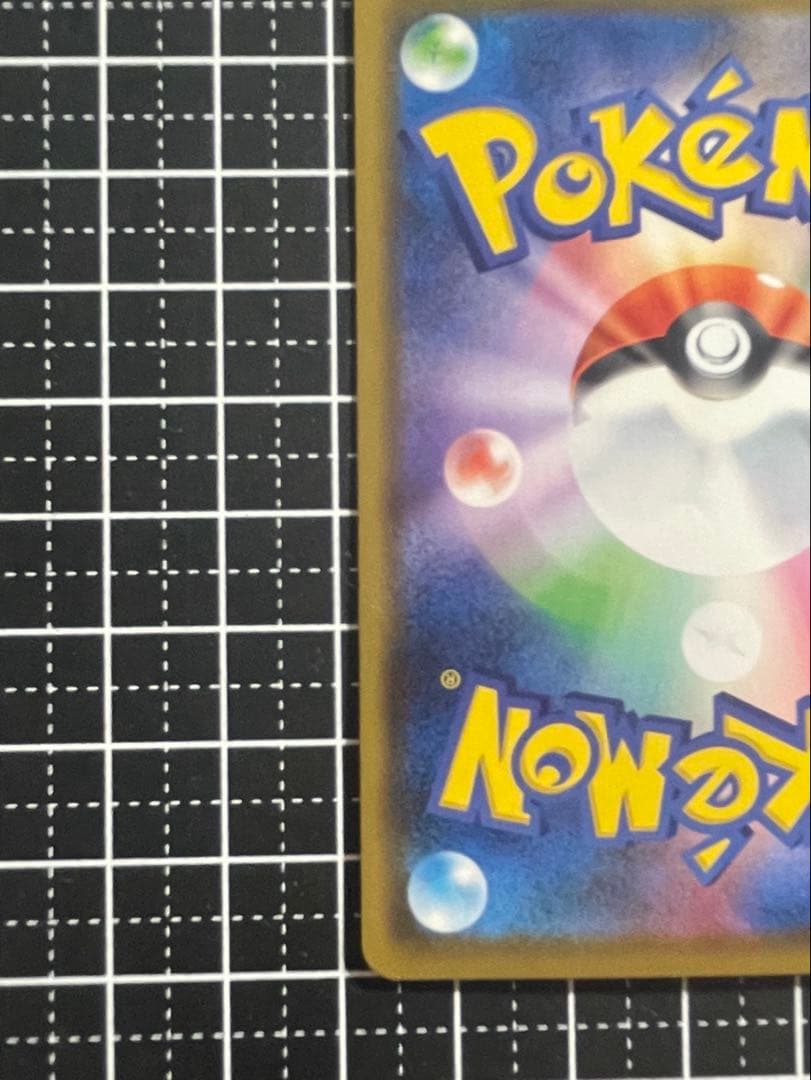 ポケモンカード カナザワのピカチュウ 144/S-P