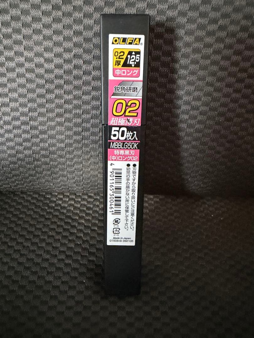 OLFA 中ロング02 替刃 50枚入り